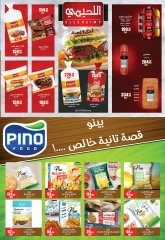 Page 5 dans Offres de l'Aïd Al Adha chez Abo El Soud Hyper Egypte