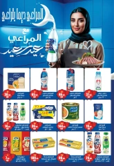 Page 4 dans Offres de l'Aïd Al Adha chez Abo El Soud Hyper Egypte