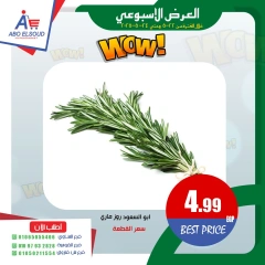 Page 4 dans Offres week-end chez Abo El Soud Hyper Egypte