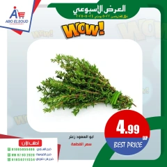 Page 2 dans Offres week-end chez Abo El Soud Hyper Egypte