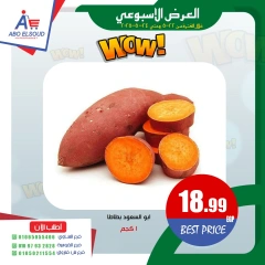 Page 8 dans Offres week-end chez Abo El Soud Hyper Egypte