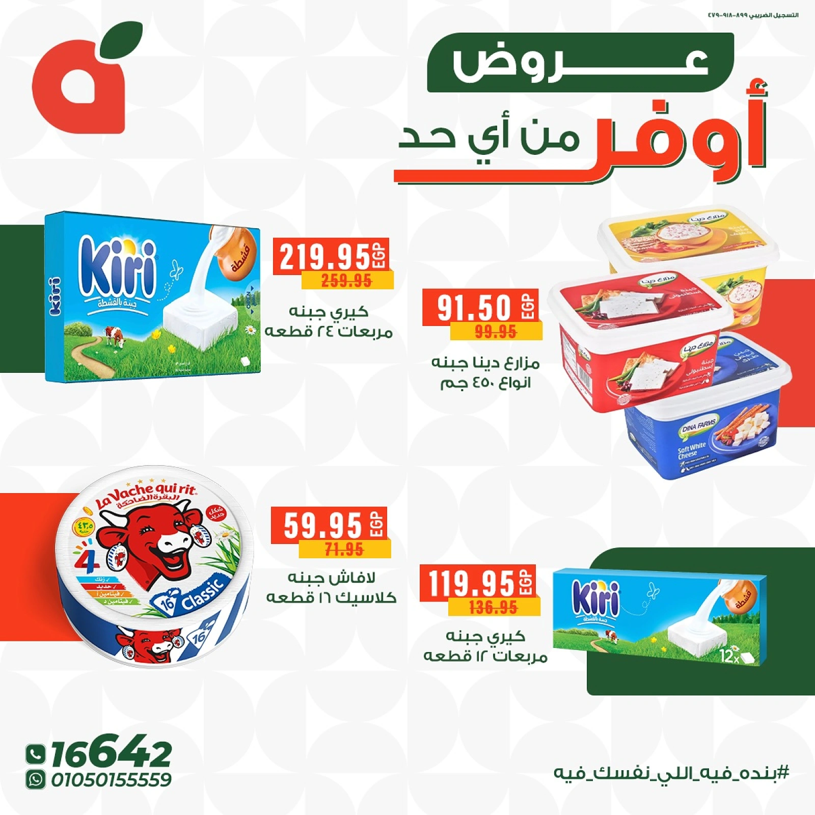 Page 4 in Offers better than anyone at Panda Egypt