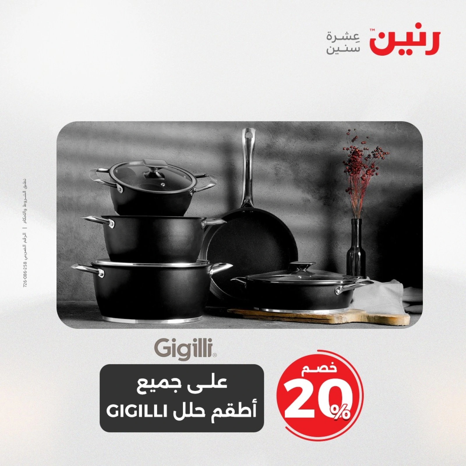صفحة 2 ضمن عروض ال200 جنيه في رنين مصر