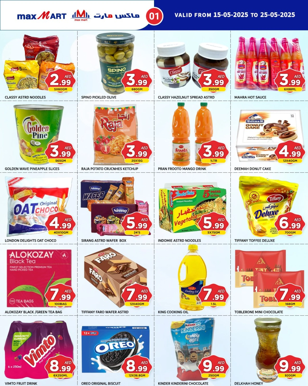 Page 2 in Special promotions at Max Mart UAE
