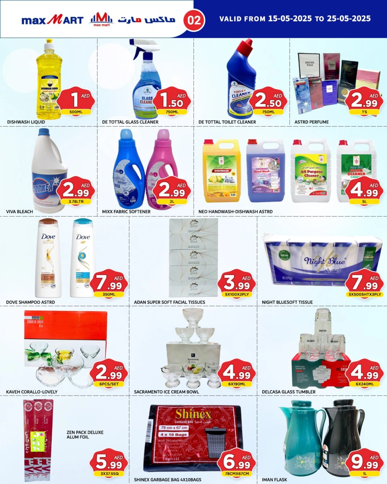 Page 3 in Special promotions at Max Mart UAE