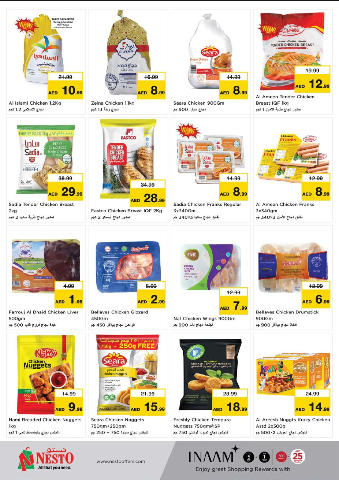Page 11 in Tourist Fiesta Deals In Sheikh Ammar Bin Humaid St at Nesto UAE