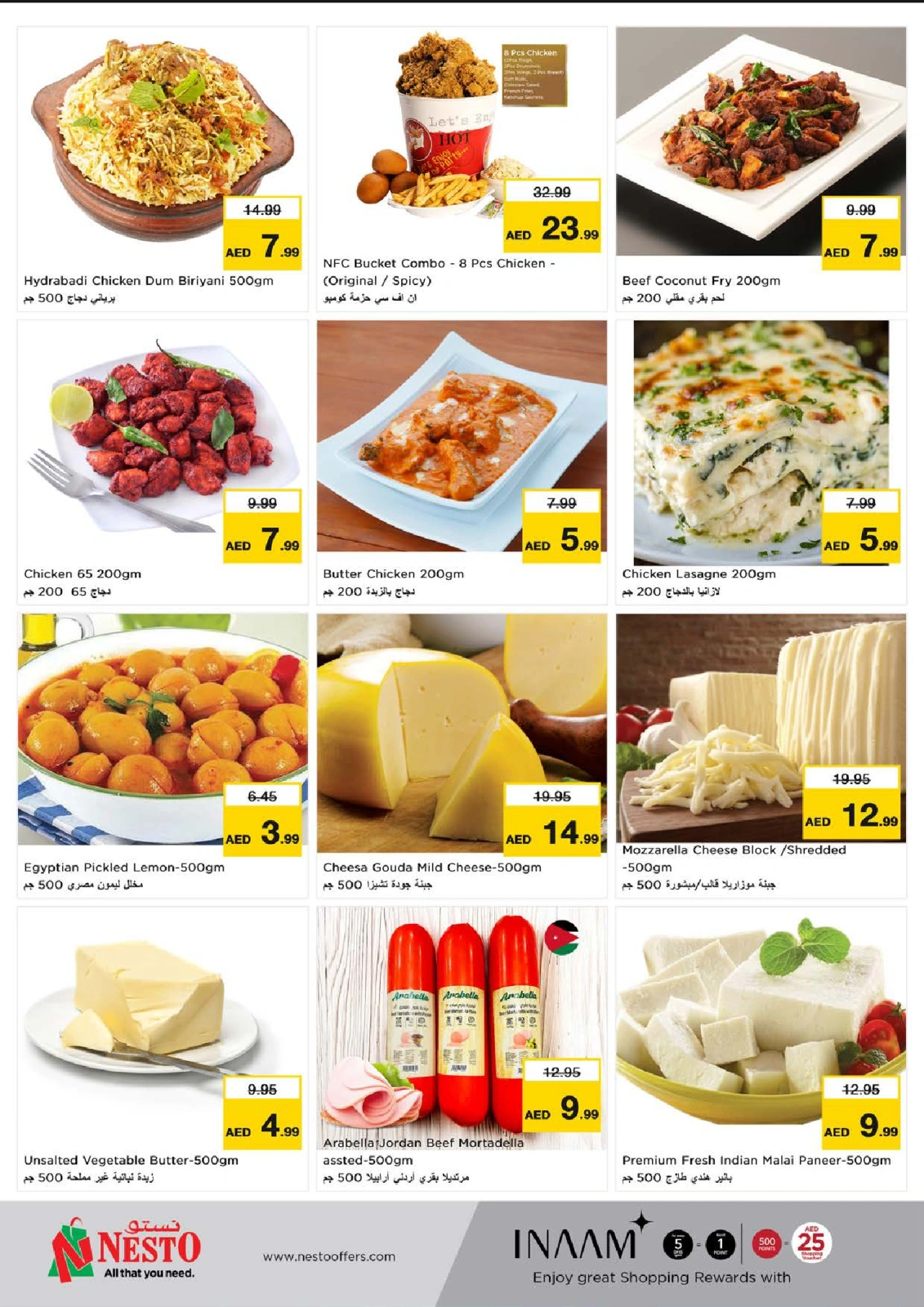 Page 14 in Tourist Fiesta Deals In Sheikh Ammar Bin Humaid St at Nesto UAE