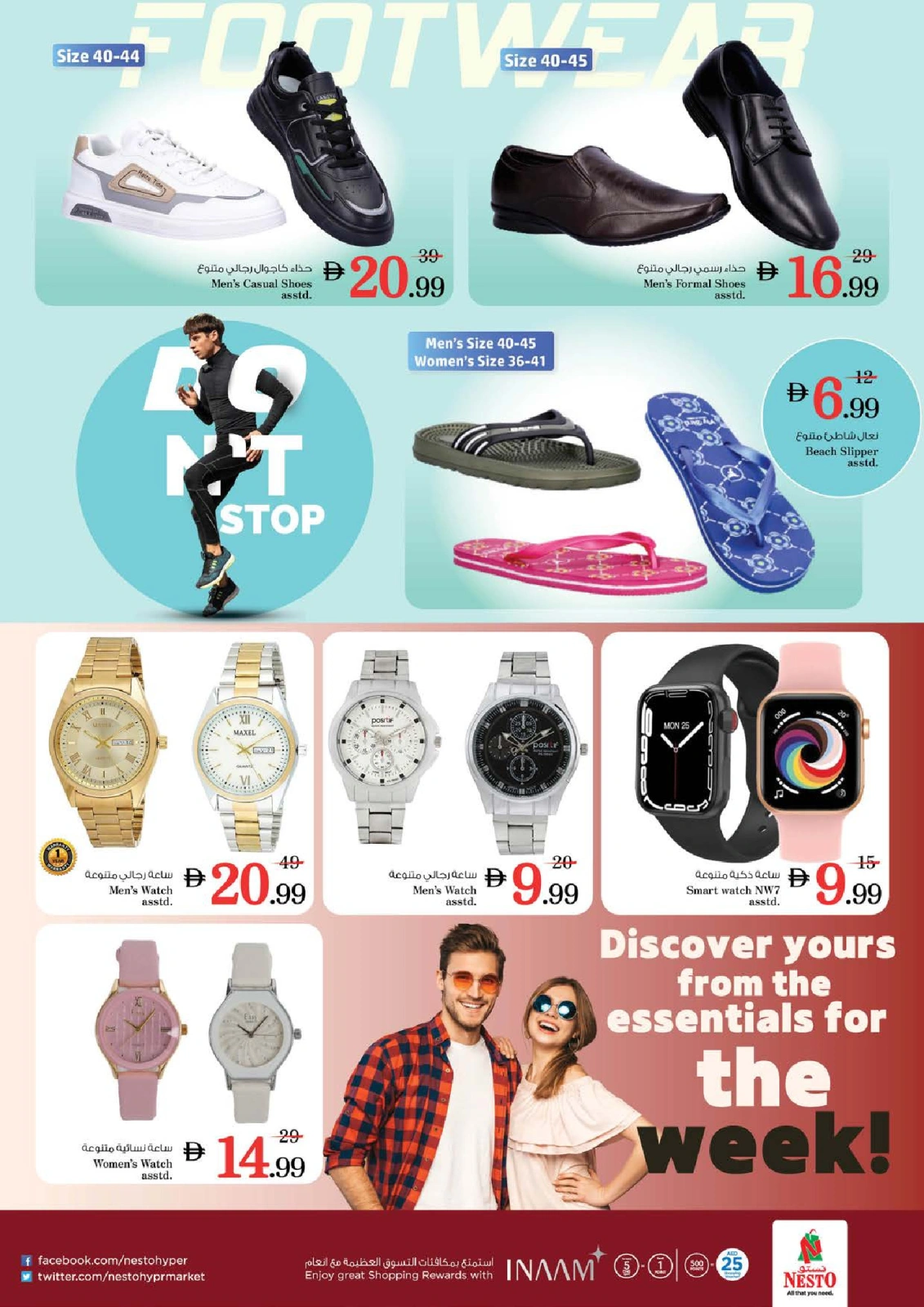 Page 24 in Tourist Fiesta Deals In Sheikh Ammar Bin Humaid St at Nesto UAE