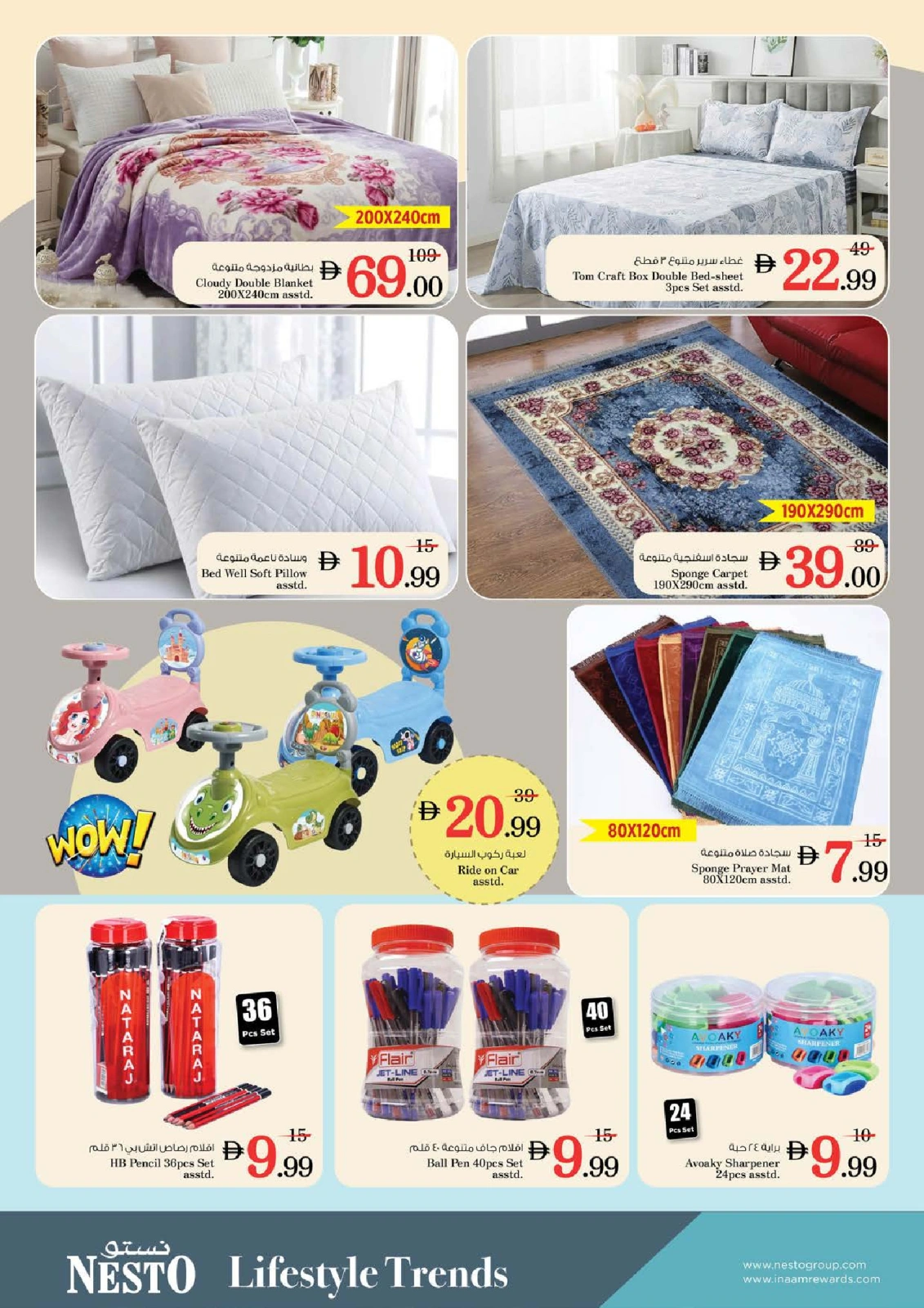 Page 25 in Tourist Fiesta Deals In Sheikh Ammar Bin Humaid St at Nesto UAE