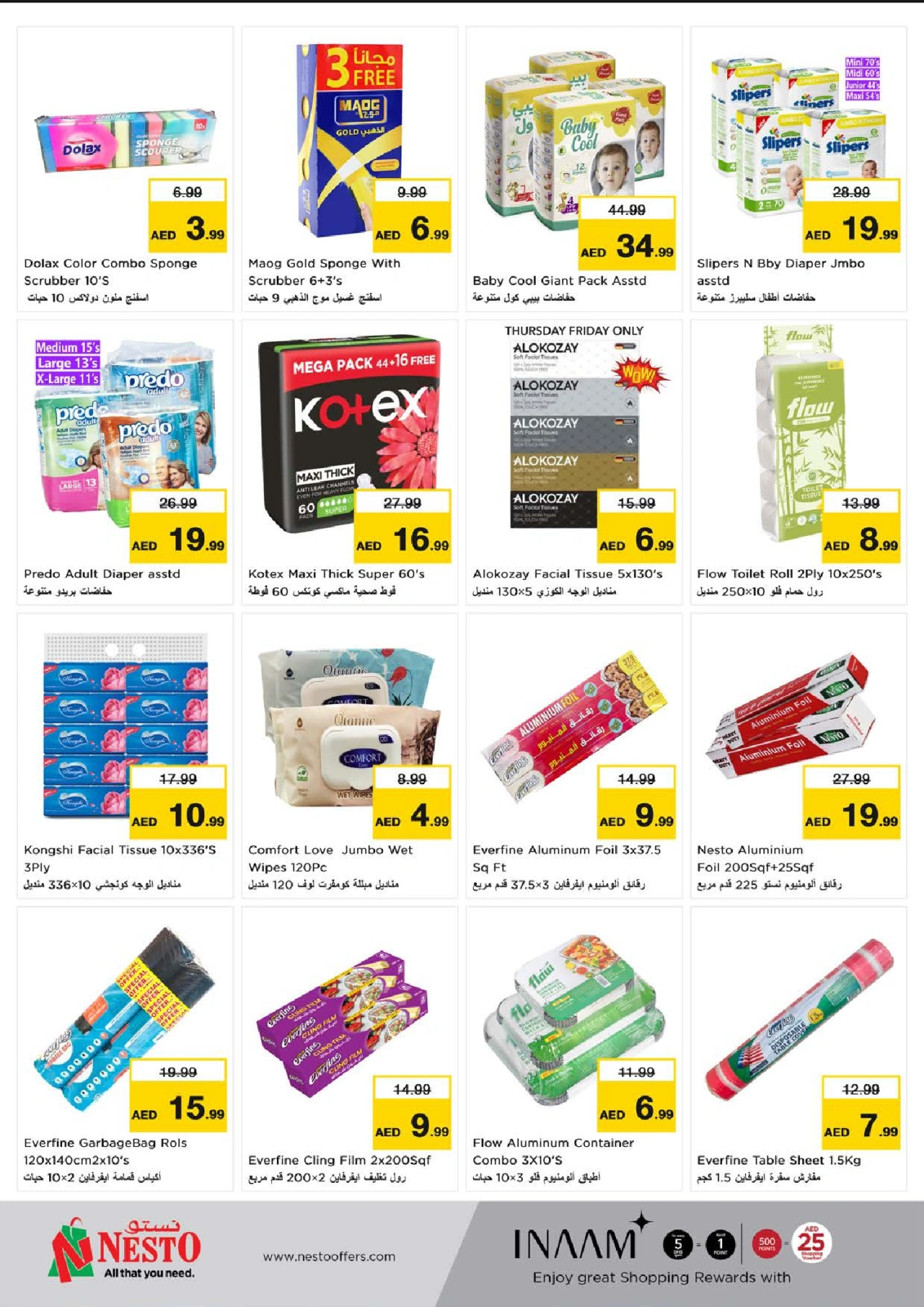 Page 7 in Tourist Fiesta Deals In Sheikh Ammar Bin Humaid St at Nesto UAE
