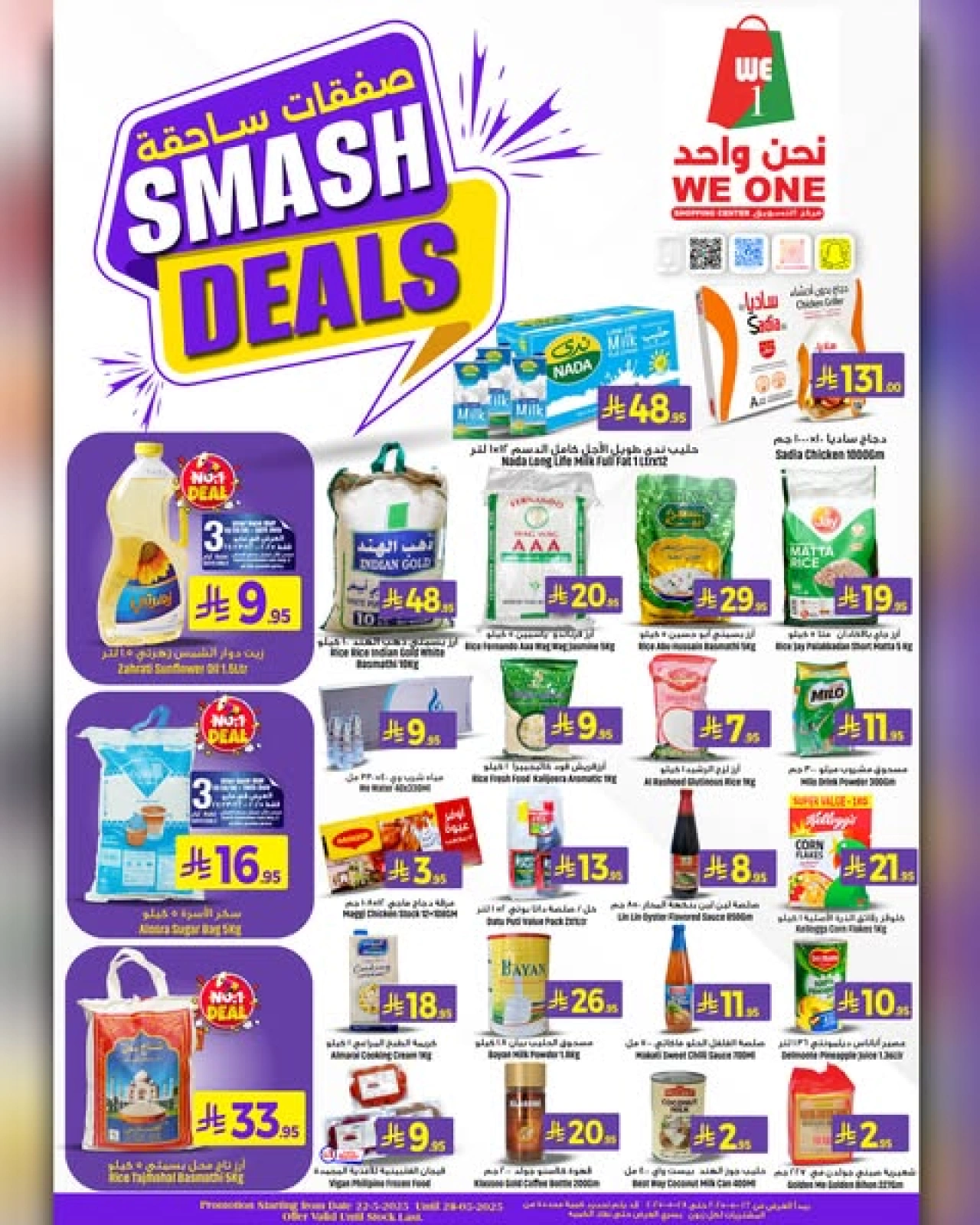 Page 1 in Shocking Savings Deals at We One Shopping Saudi Arabia