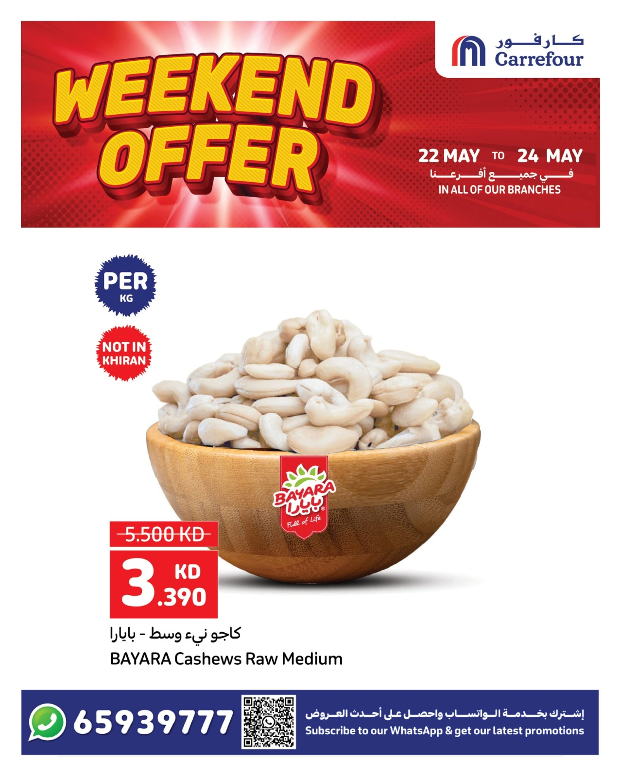 Page 1 |Weekend Deals at Carrefour Kuwait