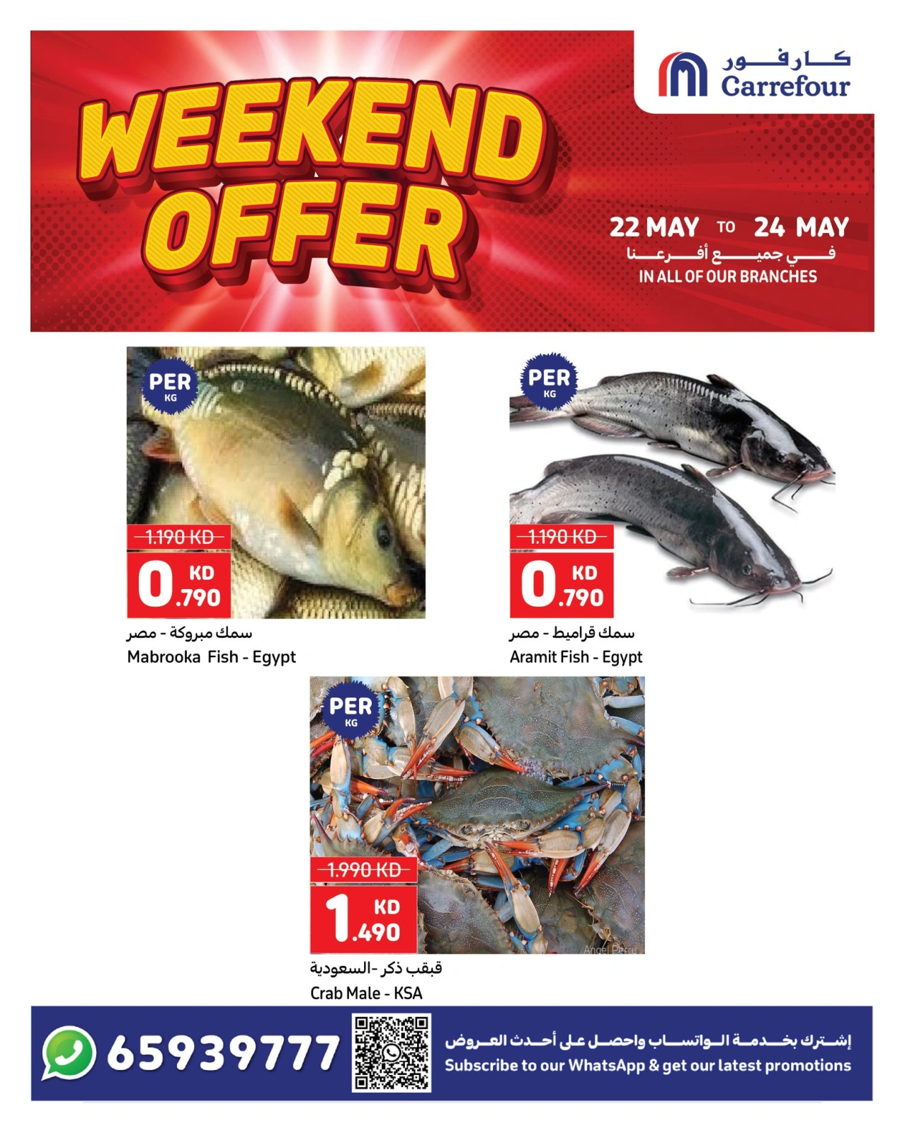 Page 2 |Weekend Deals at Carrefour Kuwait