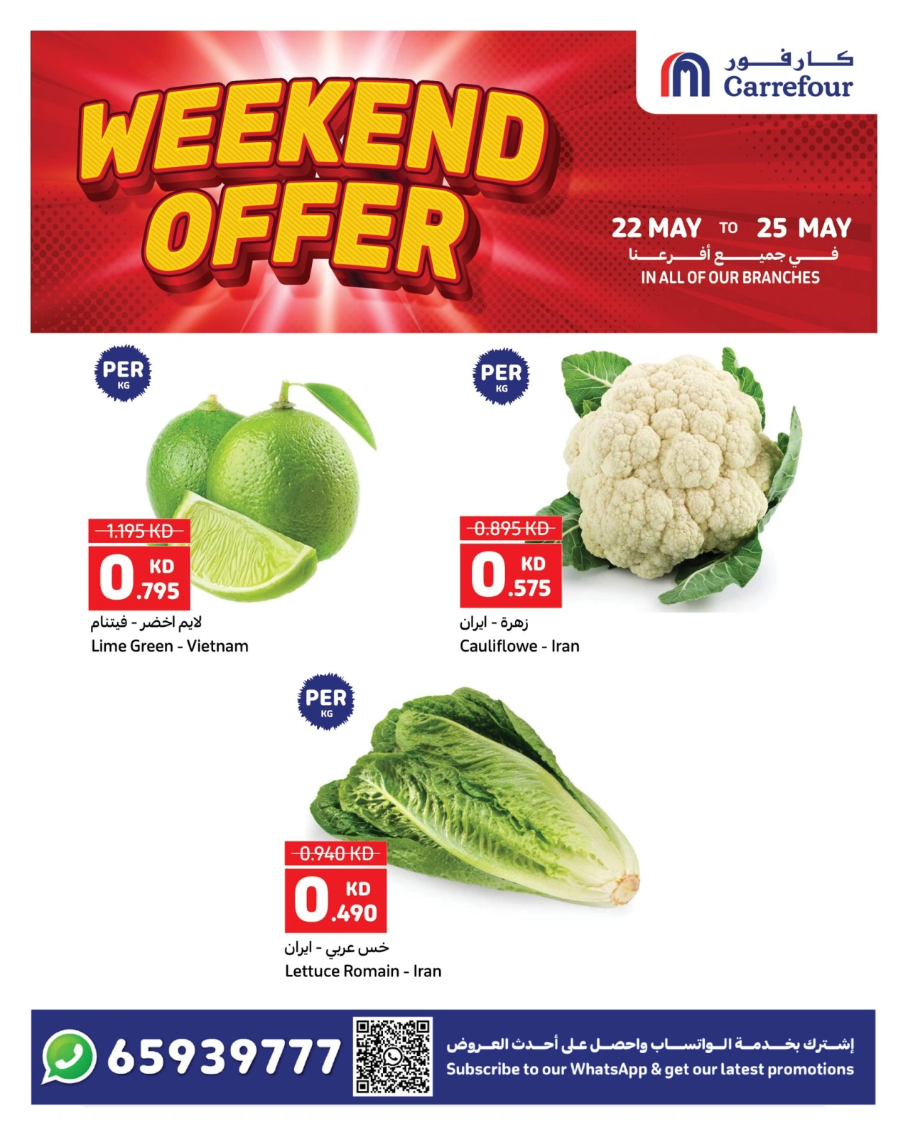 Page 1 |Weekend Deals at Carrefour Kuwait