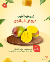 Page 1 dans Offres de mangue chez Panda Arabie Saoudite