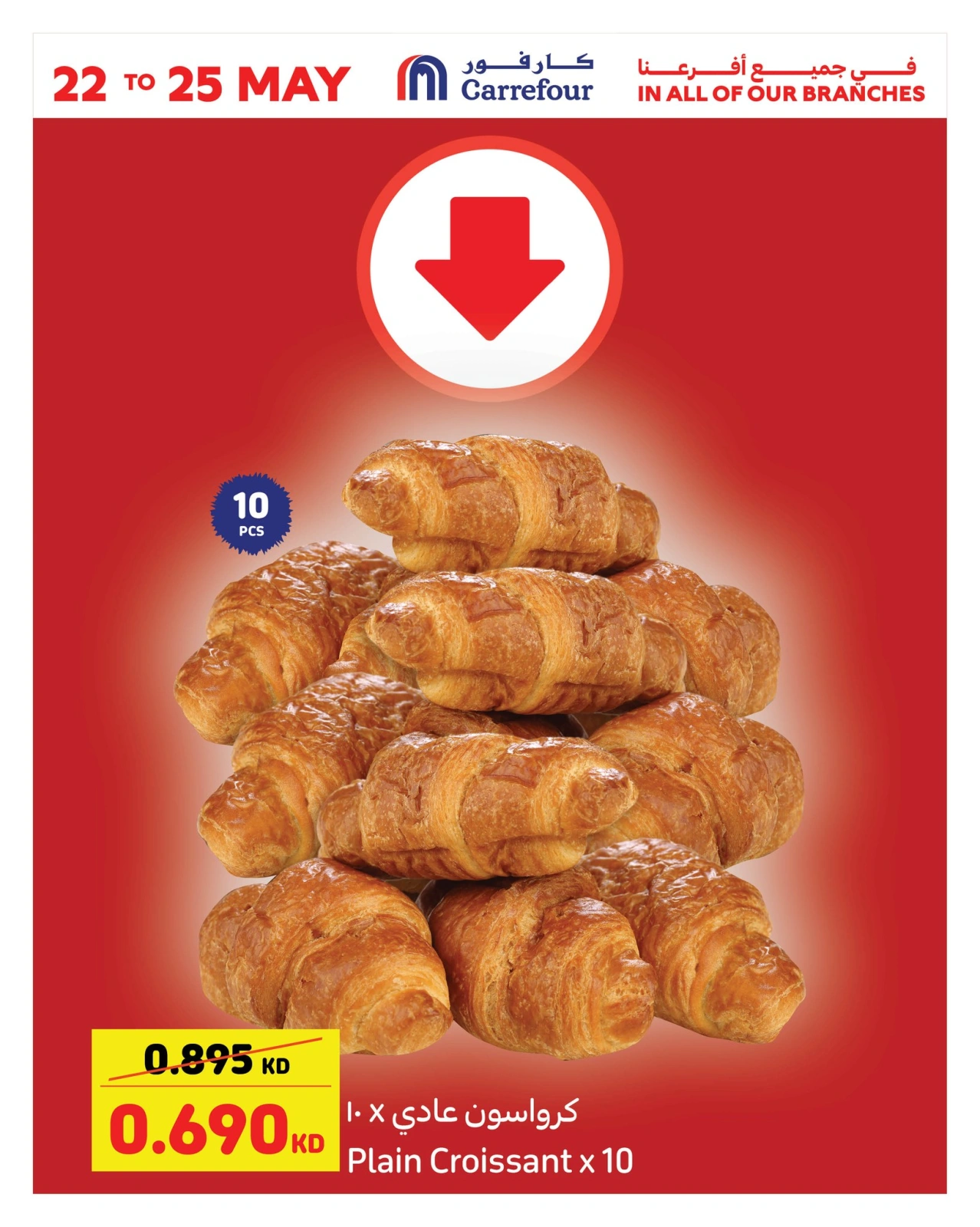 Page 3 |Incredible Deals at Carrefour Kuwait