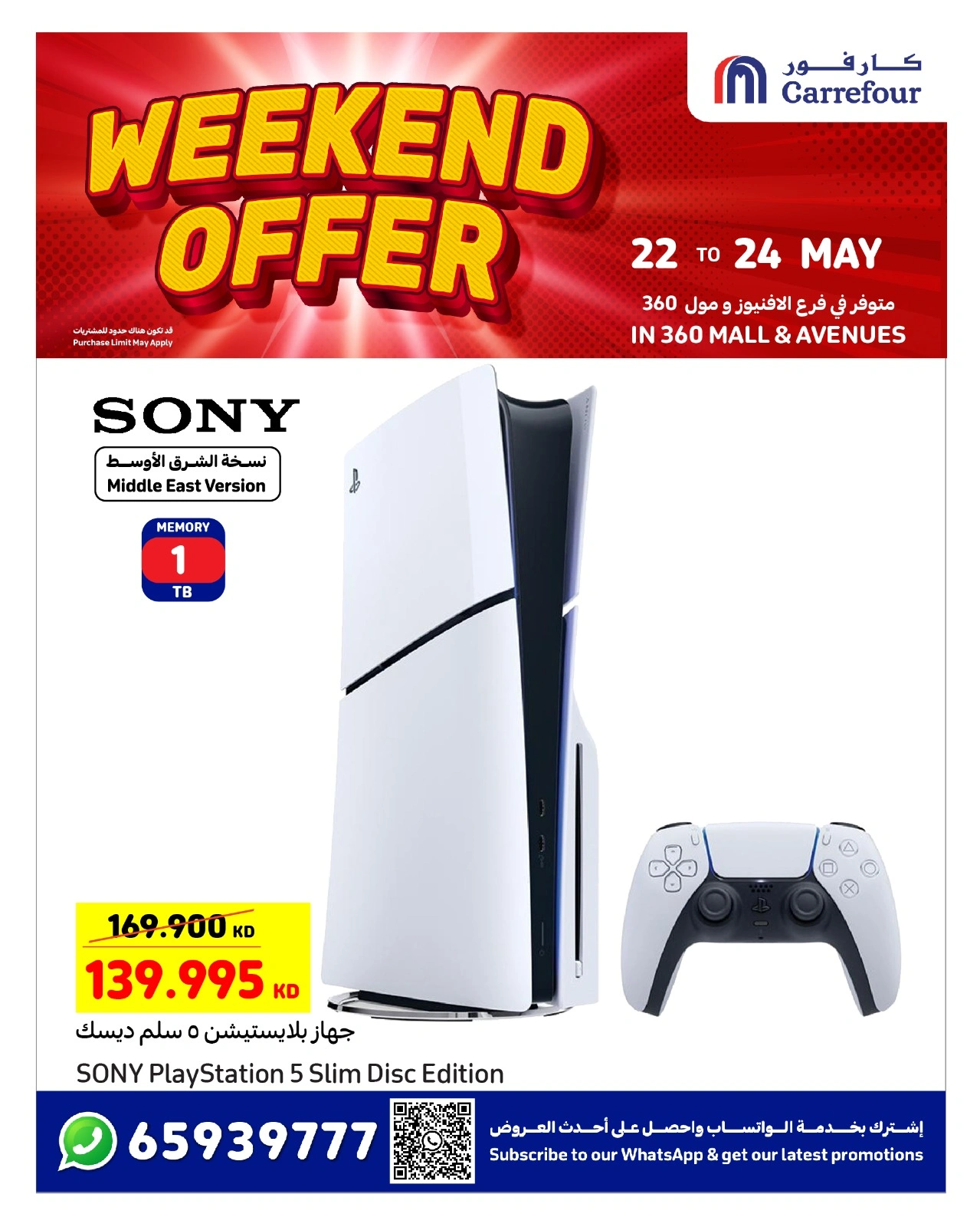 Page 7 |Weekend Deals at Carrefour Kuwait