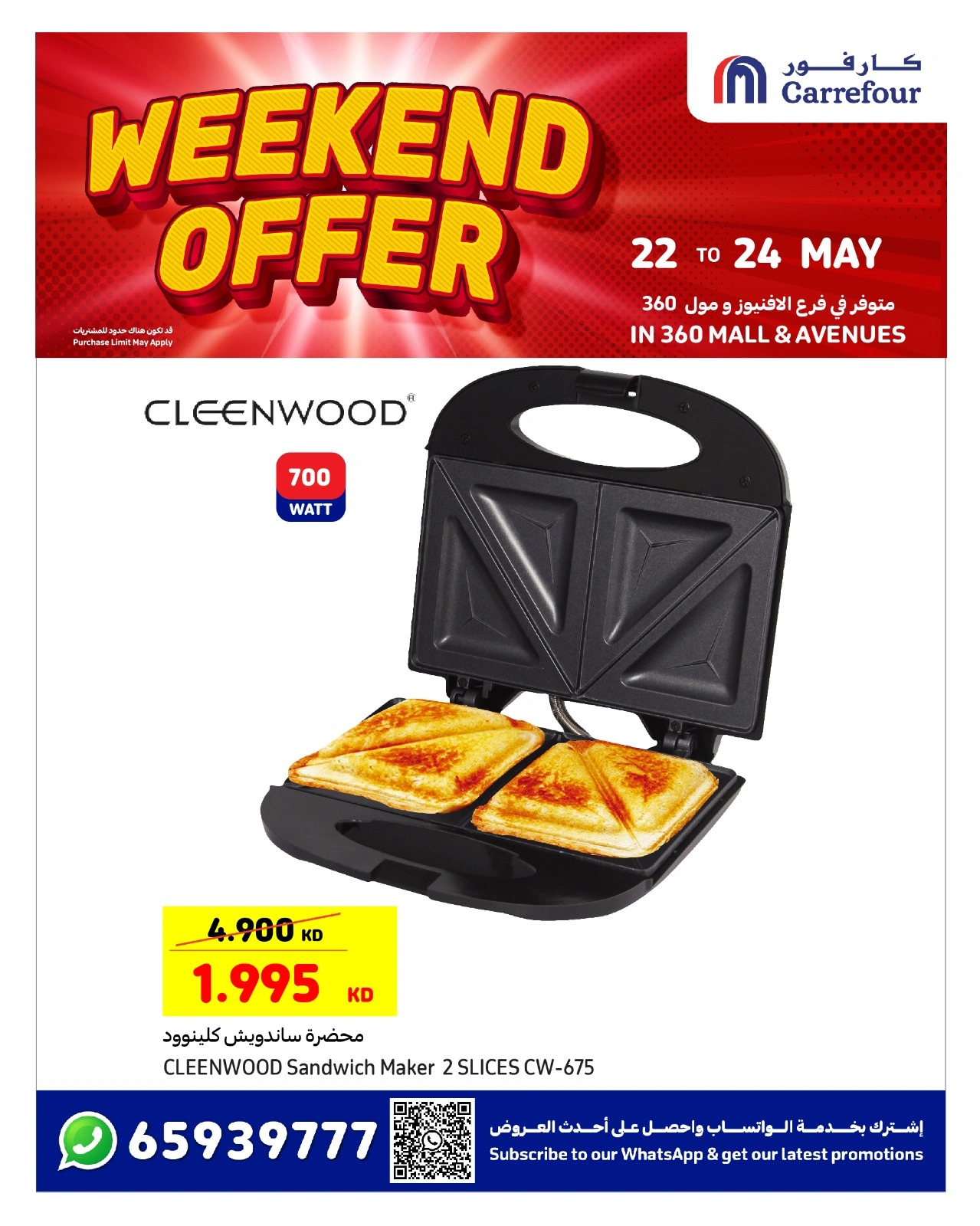 Page 5 |Weekend Deals at Carrefour Kuwait