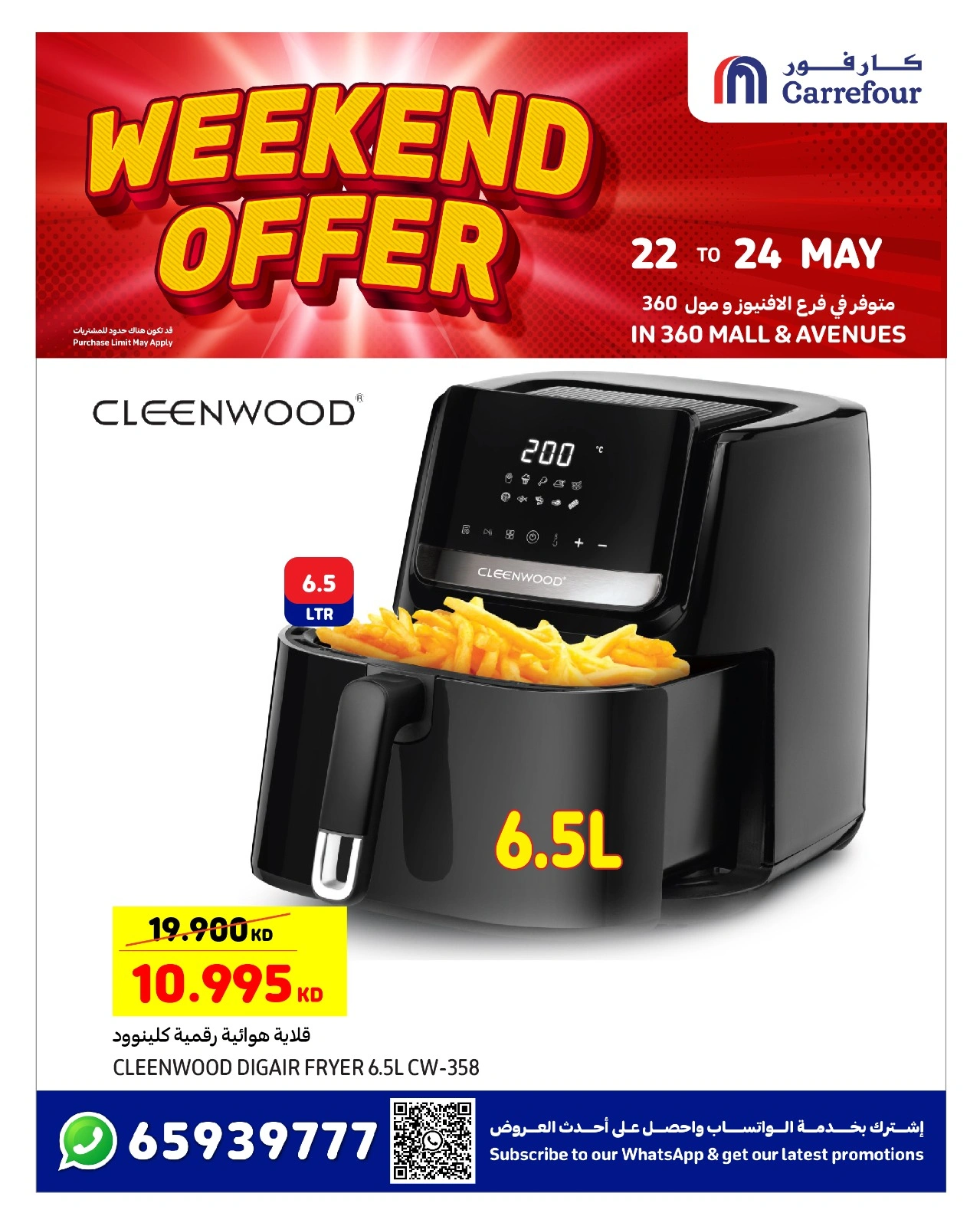 Page 1 |Weekend Deals at Carrefour Kuwait