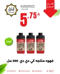 Page 6 in Low Prices at BIN AFIF Saudi Arabia