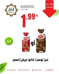 Page 2 in Low Prices at BIN AFIF Saudi Arabia