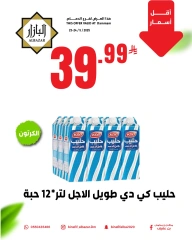 Page 1 in Low Prices at BIN AFIF Saudi Arabia