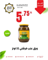 Page 5 in Low Prices at BIN AFIF Saudi Arabia