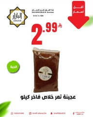 Page 3 in Low Prices at BIN AFIF Saudi Arabia