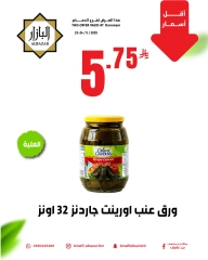 Page 7 in Low Prices at BIN AFIF Saudi Arabia