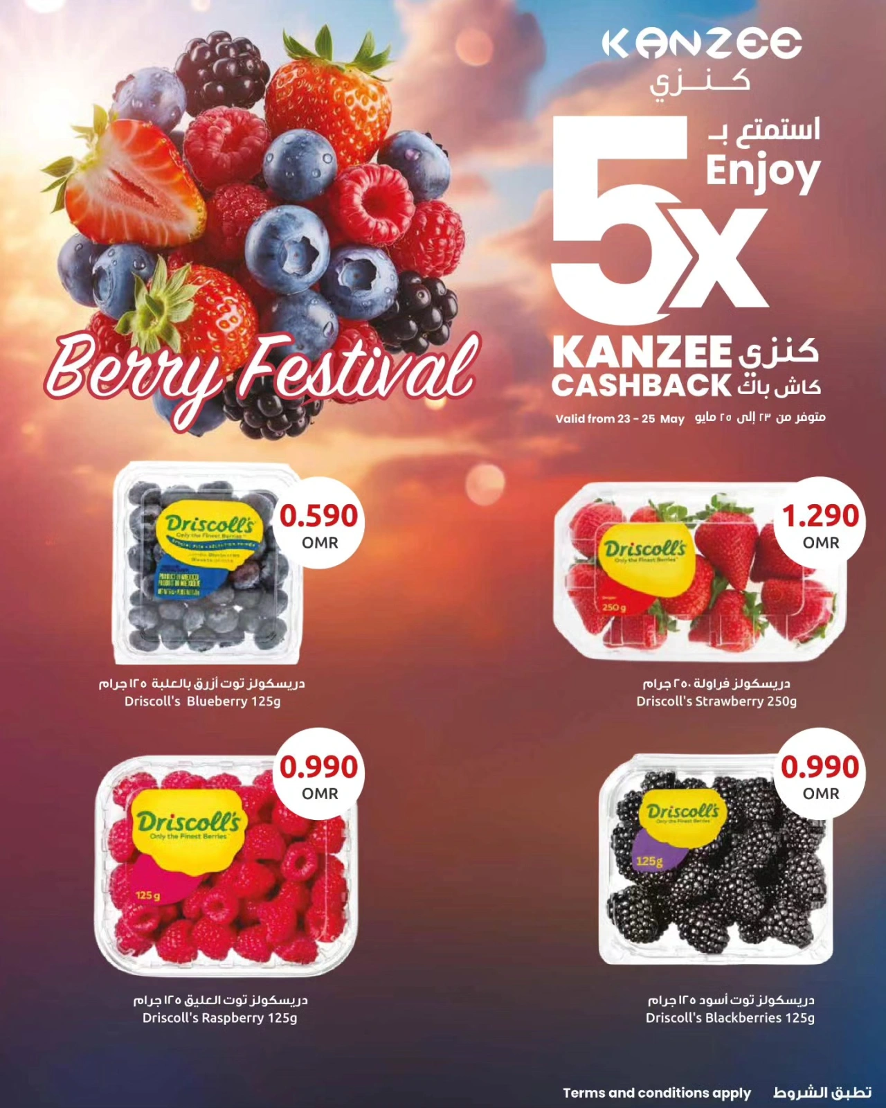 Page 1 in Berries Festival Deals at Sultan Center Oman