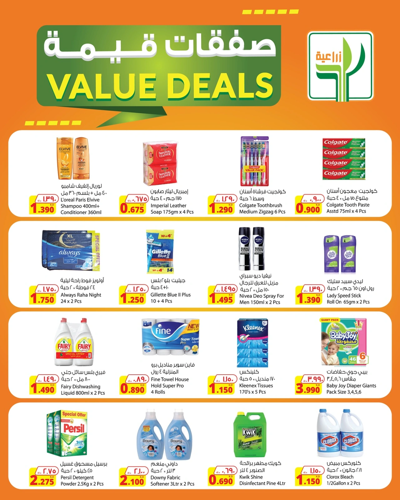 Page 5 |Fresh Deals at Agricultural food Kuwait