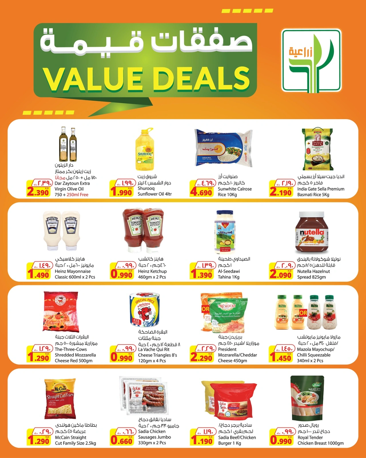 Page 3 |Fresh Deals at Agricultural food Kuwait