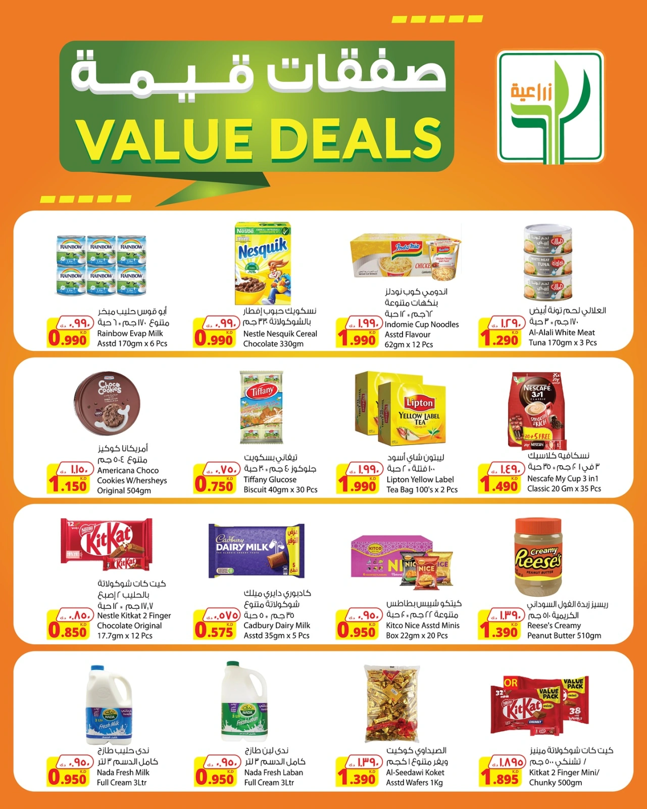 Page 4 |Fresh Deals at Agricultural food Kuwait