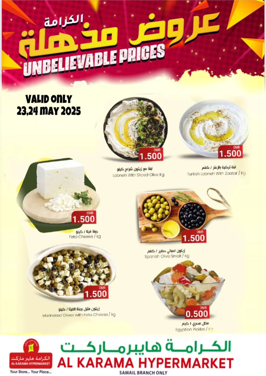Page 1 dans Des offres incroyables chez Hypermarché Al Karama Oman