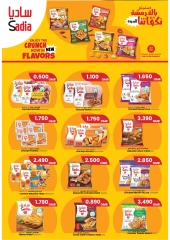Página 7 en Ofertas Eid Al Adha en Hipermercado Afnan Majan Oman