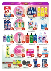 Page 10 in Super Deals at Saqer Al Madina UAE