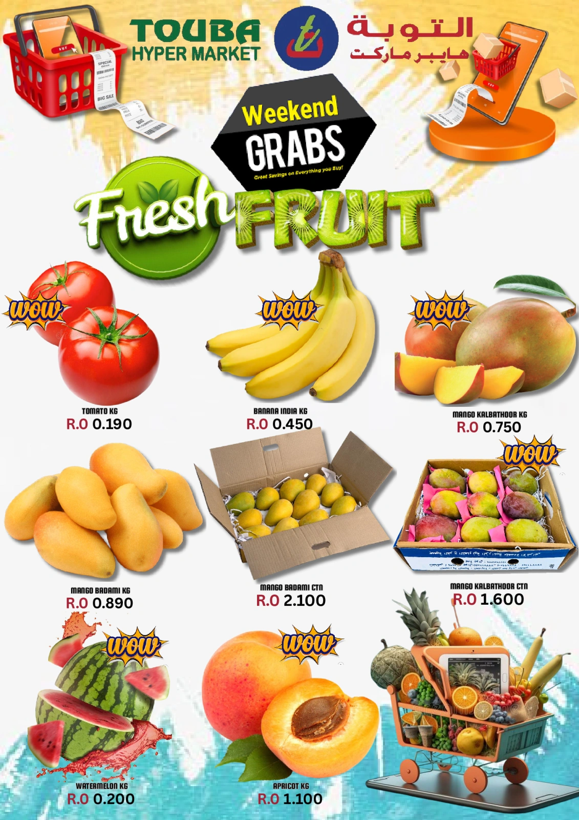 Page 1 dans Offres week-end chez Hypermarché Touba Oman