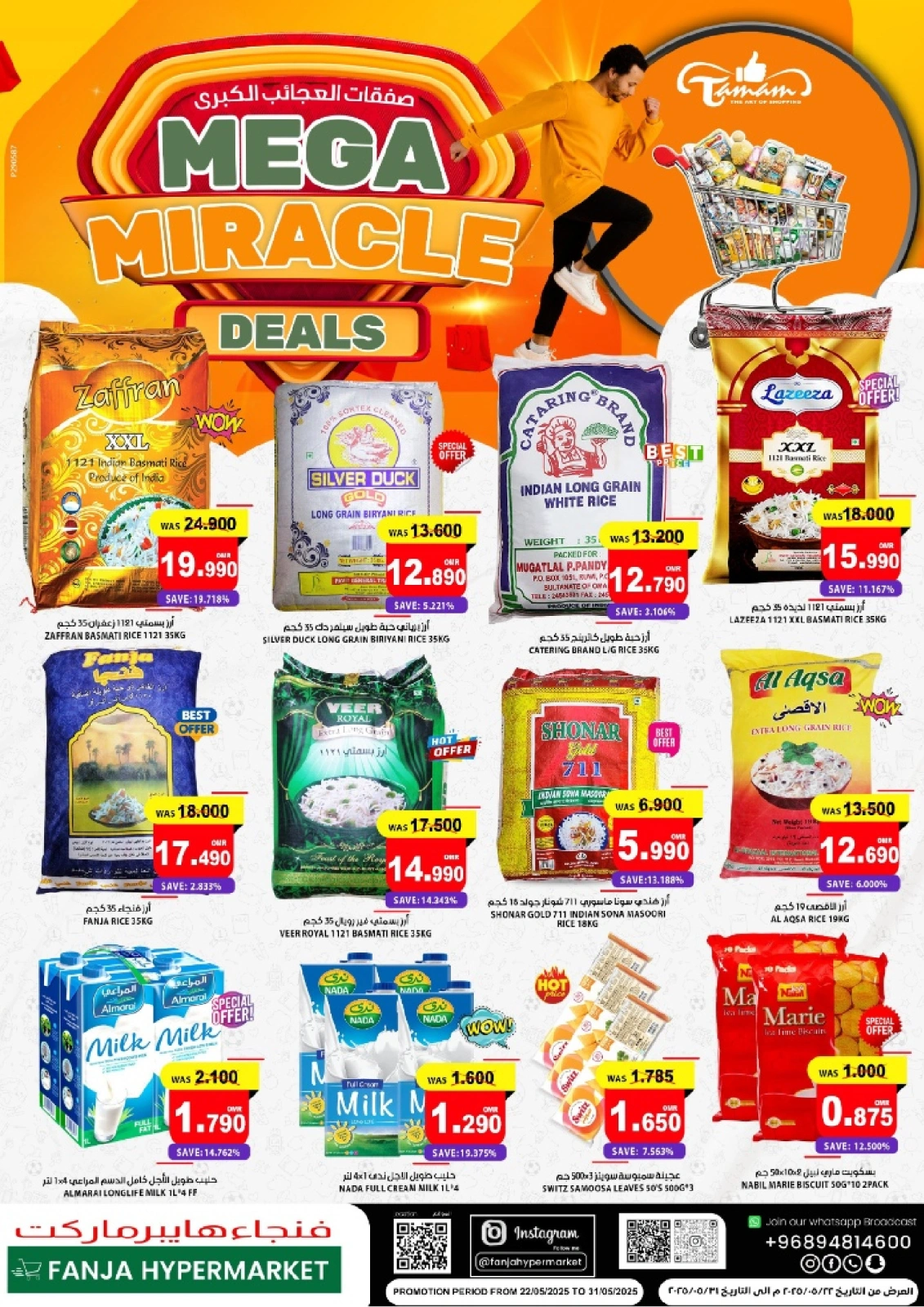 Page 1 dans Offres Big Wonder chez Hypermarché Fanja Oman
