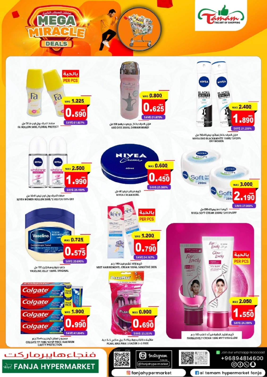 Page 12 dans Offres Big Wonder chez Hypermarché Fanja Oman