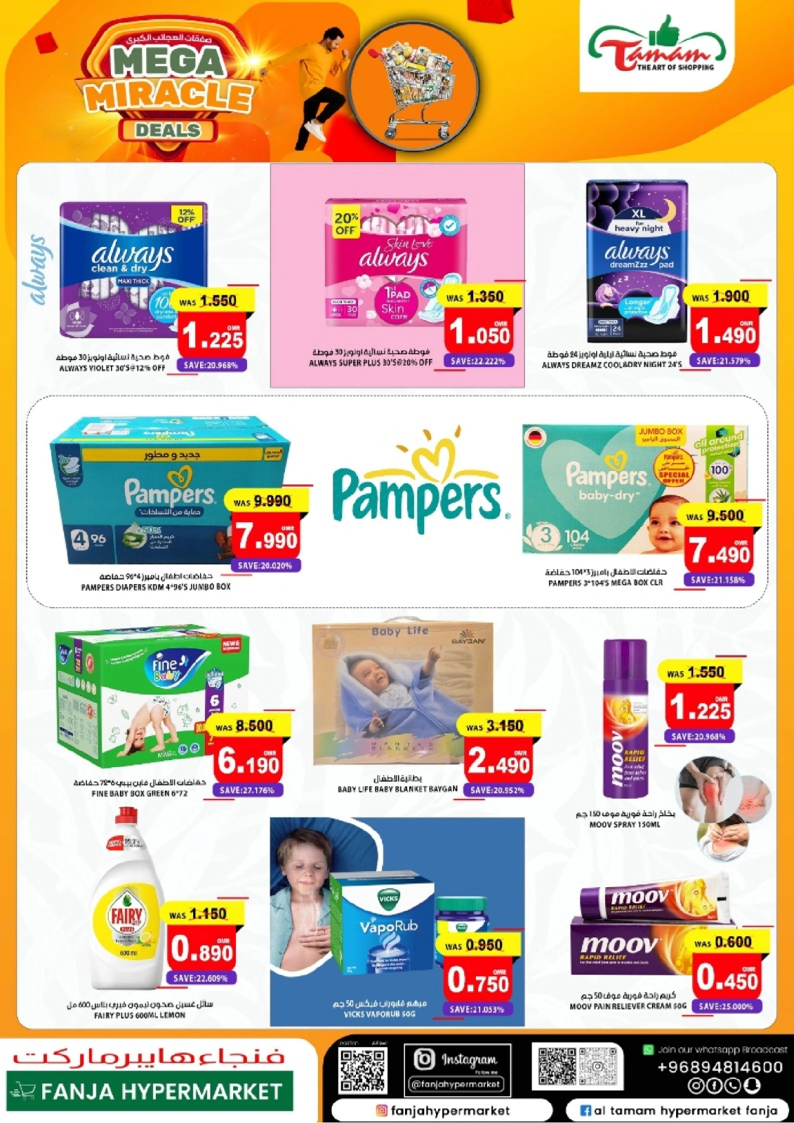 Page 13 dans Offres Big Wonder chez Hypermarché Fanja Oman
