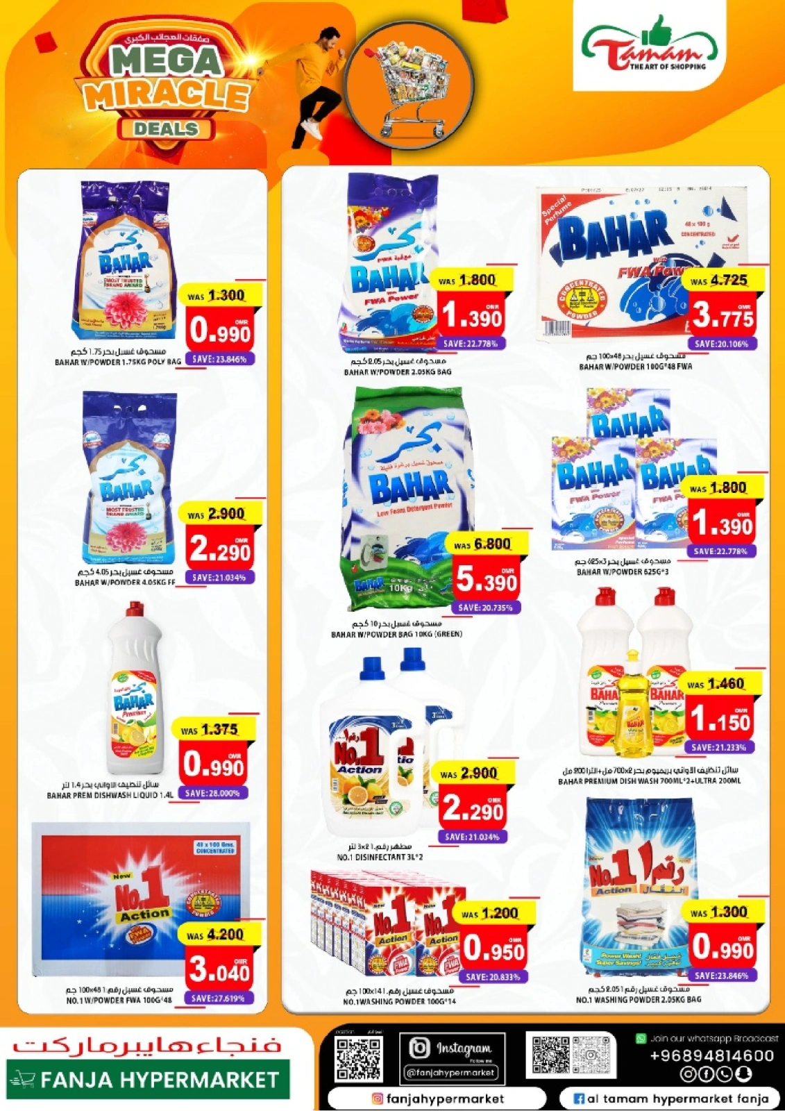 Page 16 dans Offres Big Wonder chez Hypermarché Fanja Oman