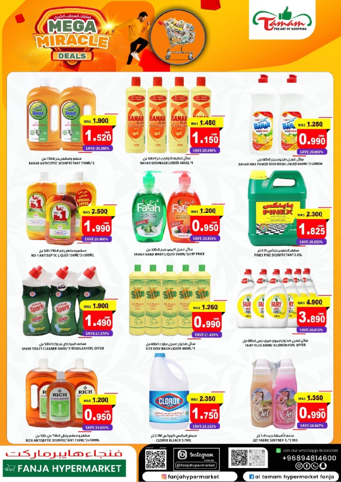 Page 17 dans Offres Big Wonder chez Hypermarché Fanja Oman