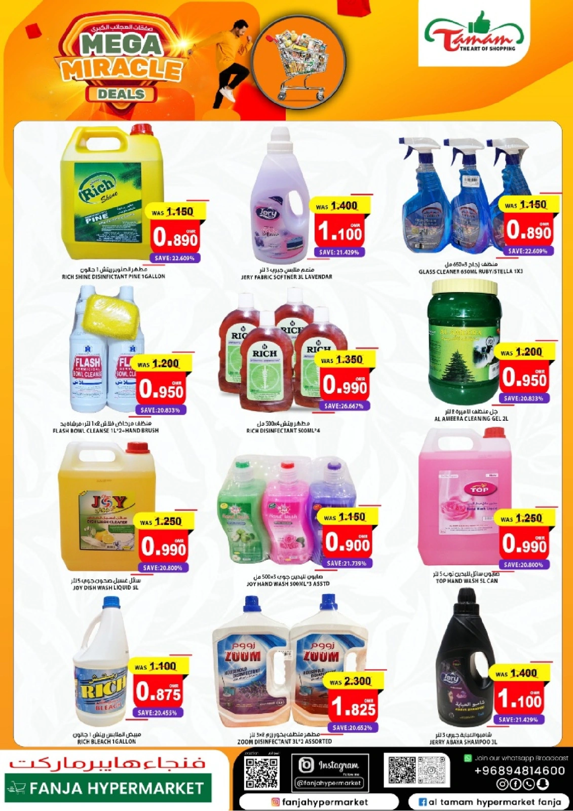 Page 18 dans Offres Big Wonder chez Hypermarché Fanja Oman