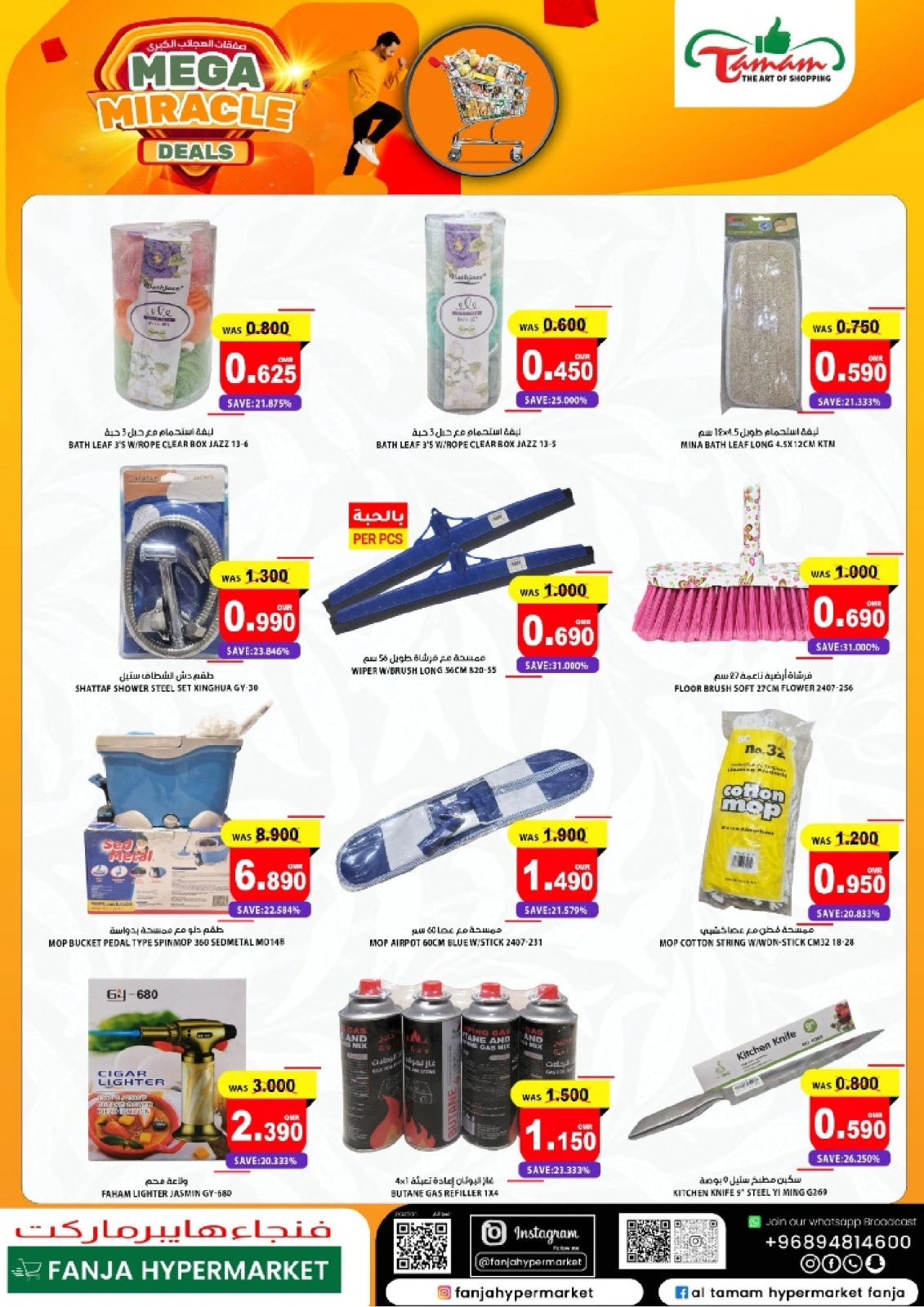 Page 20 dans Offres Big Wonder chez Hypermarché Fanja Oman