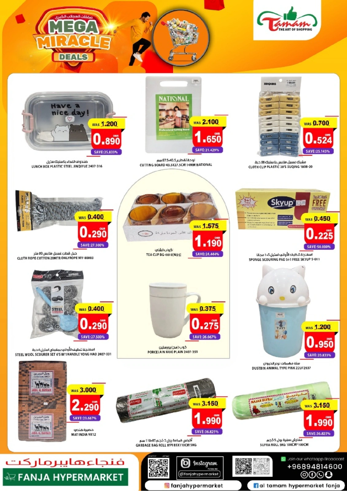 Page 21 dans Offres Big Wonder chez Hypermarché Fanja Oman
