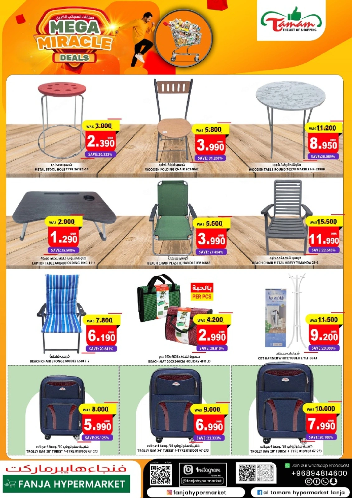 Page 22 dans Offres Big Wonder chez Hypermarché Fanja Oman