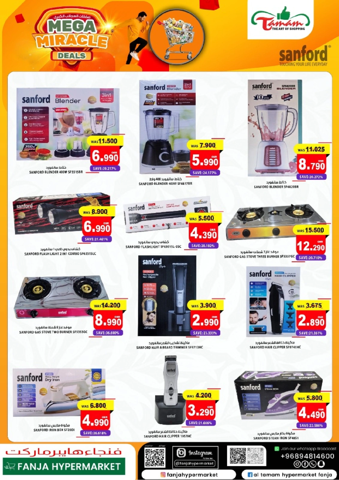 Page 27 dans Offres Big Wonder chez Hypermarché Fanja Oman