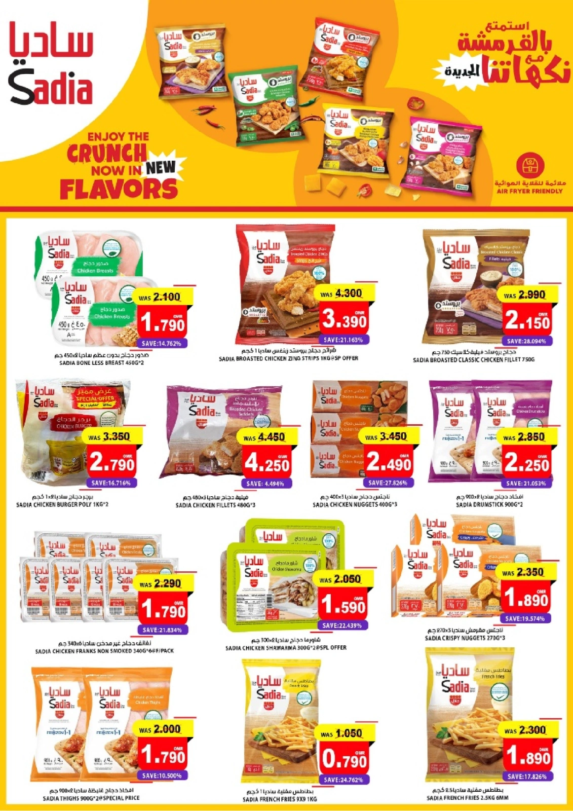 Page 7 dans Offres Big Wonder chez Hypermarché Fanja Oman