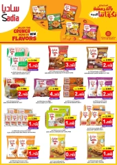 Page 7 dans Offres Big Wonder chez Hypermarché Fanja Oman