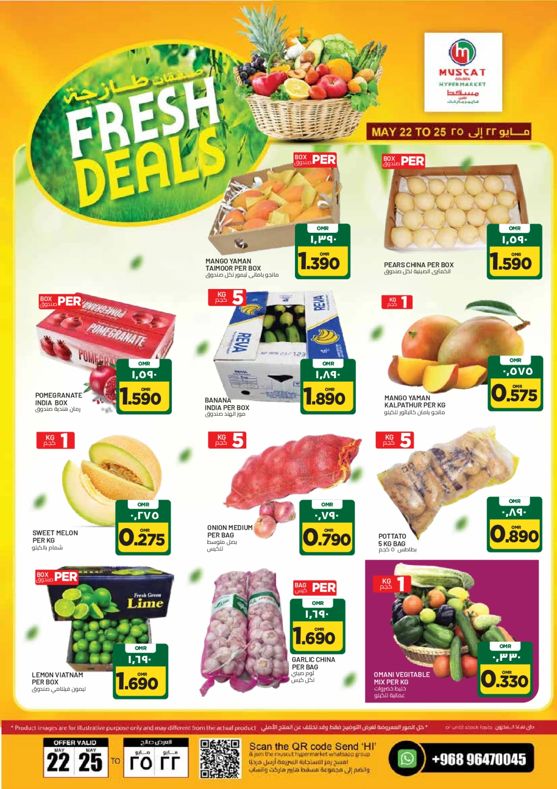 Page 1 in Fresh deals at Muscat hypermarket Oman